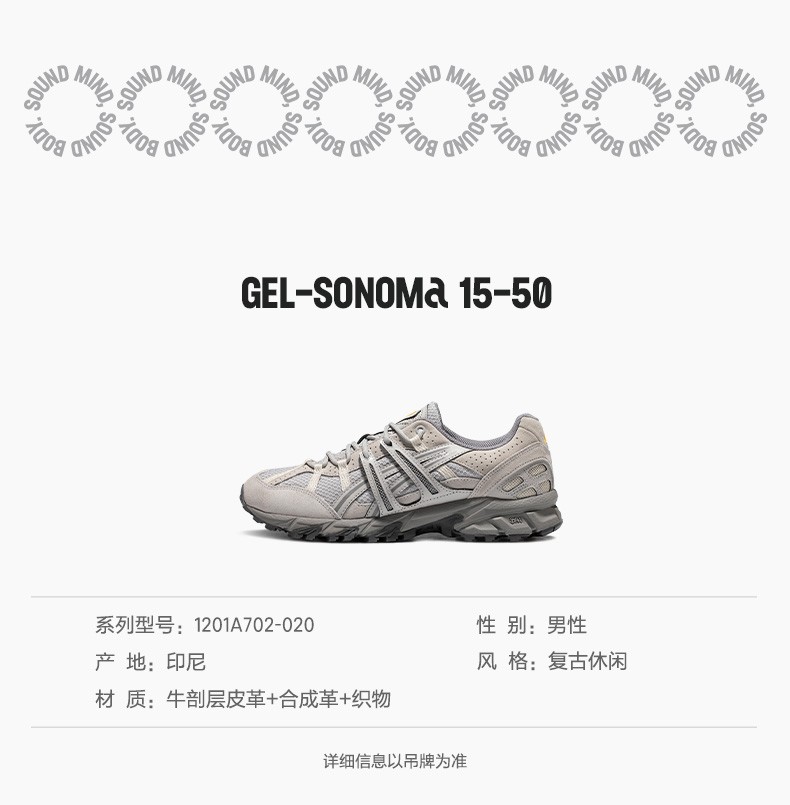 男鞋运动休闲鞋_ASICS 亚瑟士 GEL-SONOMA 15-50系列 男女款休闲运动鞋 1201A702