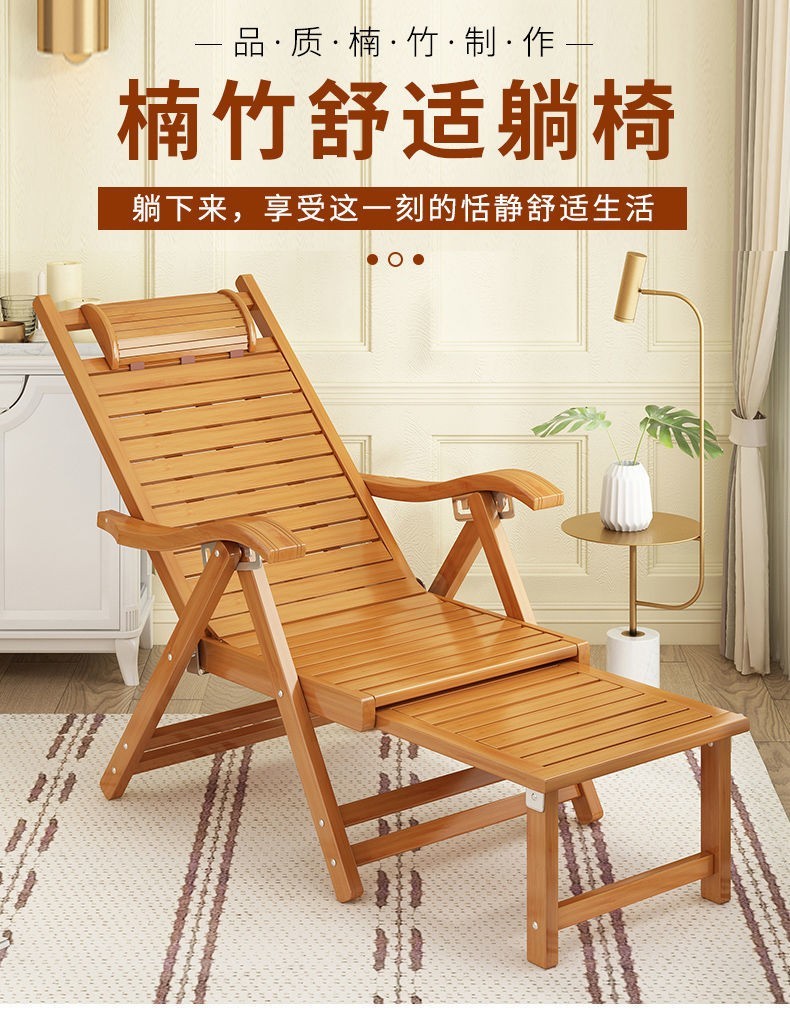 躺椅折叠户外竹摇椅懒人椅夏季竹椅家用楠竹成人凉椅老人午休庭院靠背椅阳台休闲椅沙滩椅逍遥椅 原色竹木躺椅中片【短款】