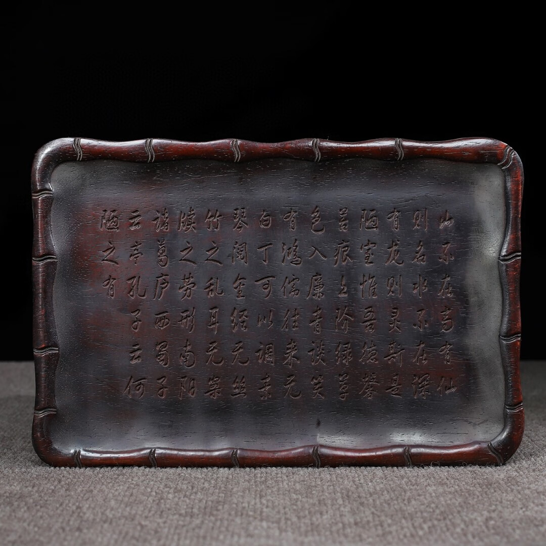檀木精工雕刻茶盘托盘—YSP5-107茶具风水摆件收藏品装饰品－京东司法拍卖