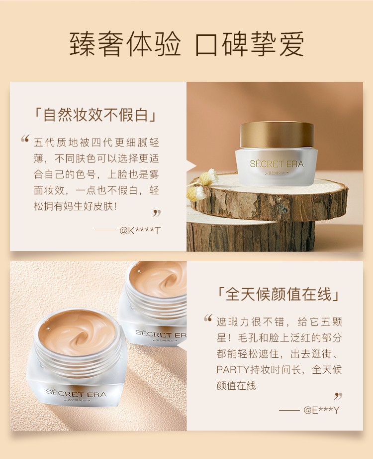 秘密时代韩国秘密时代粉底霜第五代粉底液服帖防水保湿哑光雾面 五代【1号色】