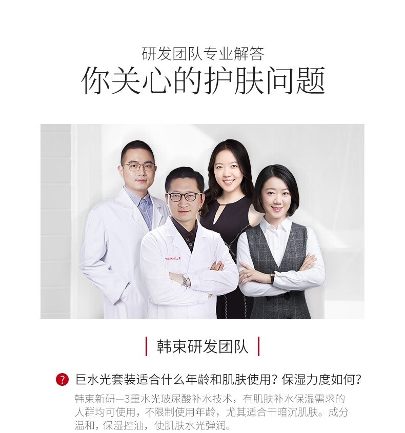 韩束套装女士化妆品护肤套装巨水光补水遮瑕玻尿酸水乳淡化细纹紧致礼盒送老婆送妈妈女友中秋节礼物 超值七件套礼盒：（水+乳+精华+洁面）+【旅行装】