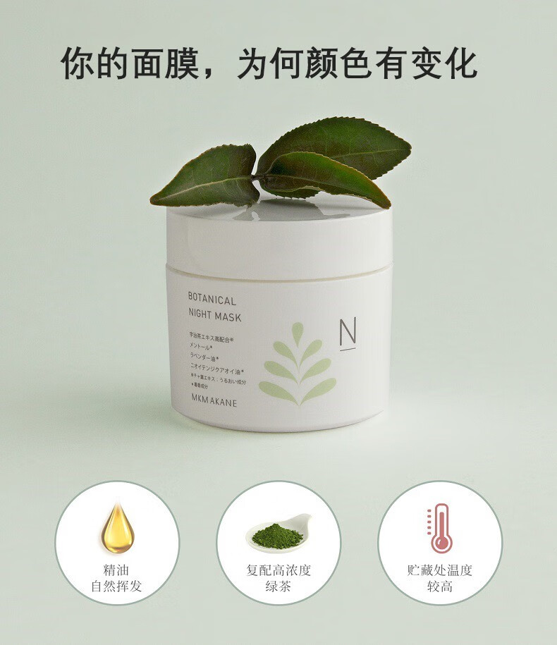百奈子（MKMAKANE）熬夜双萃涂抹面膜补水呵护保湿熬夜提亮发光肌送女友520礼物送礼 双萃熬夜面膜90g