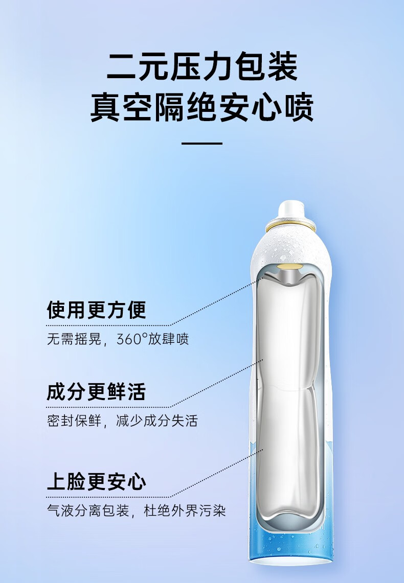 弥玥泉 补水喷雾保湿女舒缓妆前化妆水冰川温泉爽肤水弥月泉 300ml
