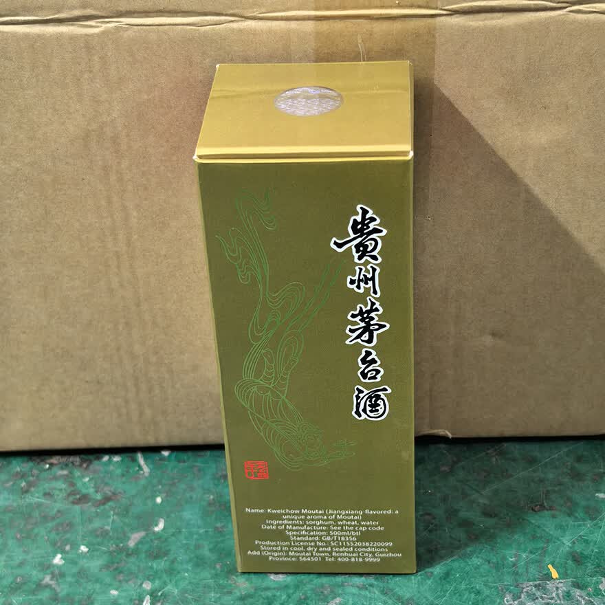 Z1861·2025年贵州飞天茅台酒53度500ML国际0743 1瓶－海关/政府-京东拍卖