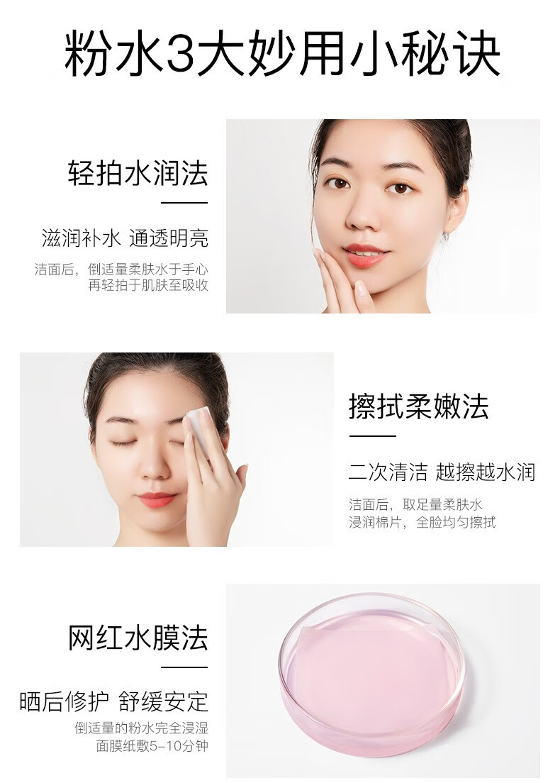 仙蒂奈儿紫苏舒润柔肤水 嫩肤清爽保湿水滋润护肤爽肤水 柔肤水400ml
