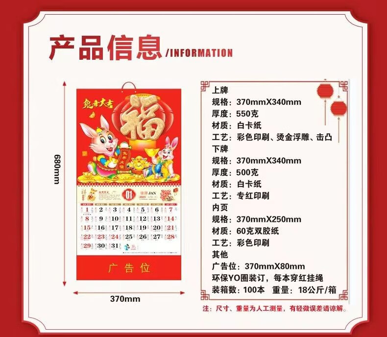伊麦卡 新款2023兔年挂历金箔福字吊牌台历创意定日历黄历创意礼品 兔年挂历【1本】