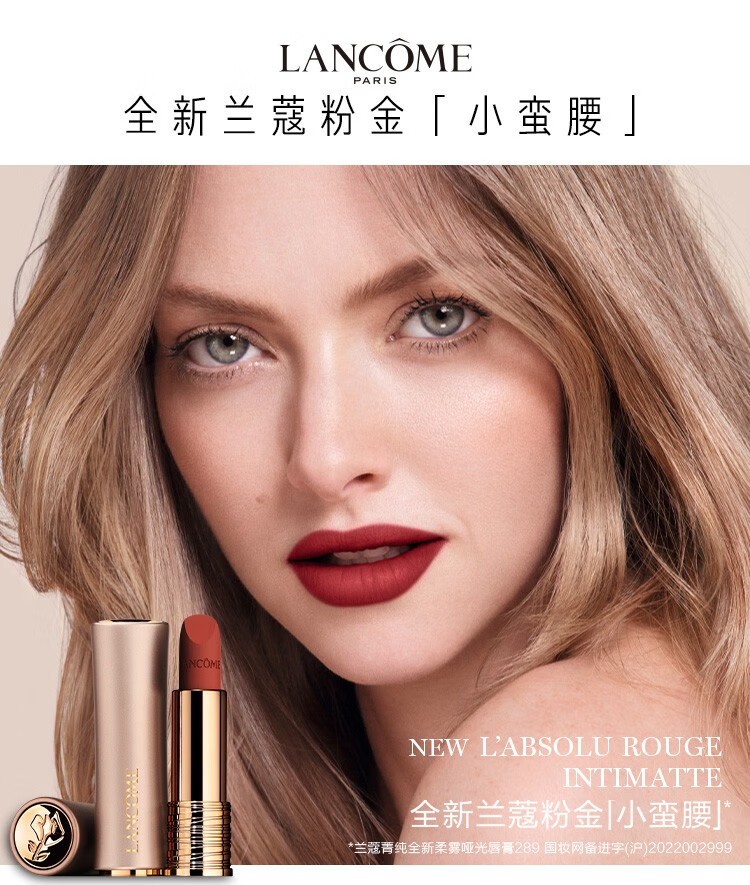兰蔻（LANCOME） 口红新品粉金小蛮腰柔雾哑光唇膏羊绒暖棕化妆品 3.4g，362