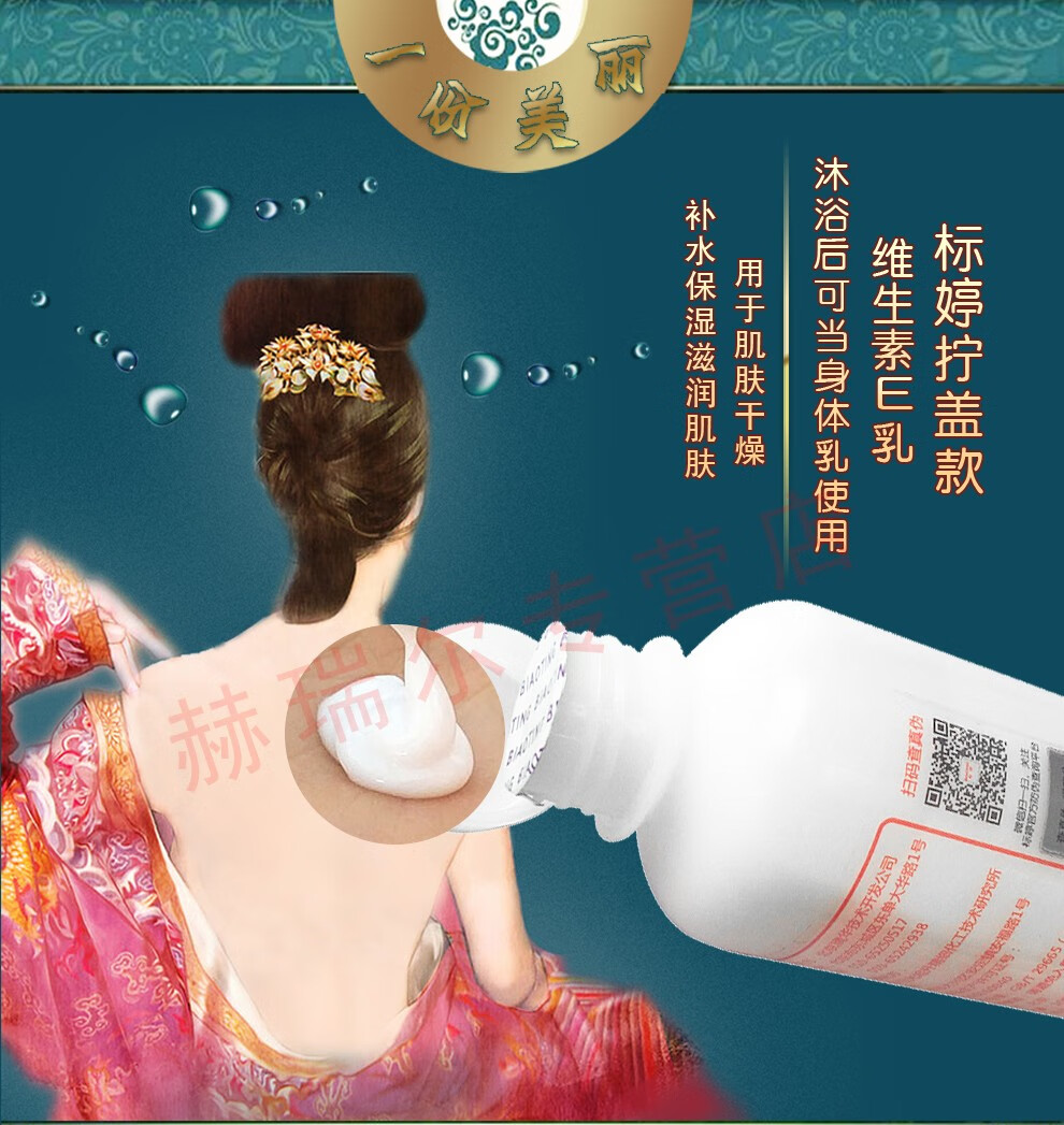 标婷北京医院研制维生素e乳液男女润肤ve乳膏保湿补水滋润肌国货护肤 按压ve乳100gX3瓶