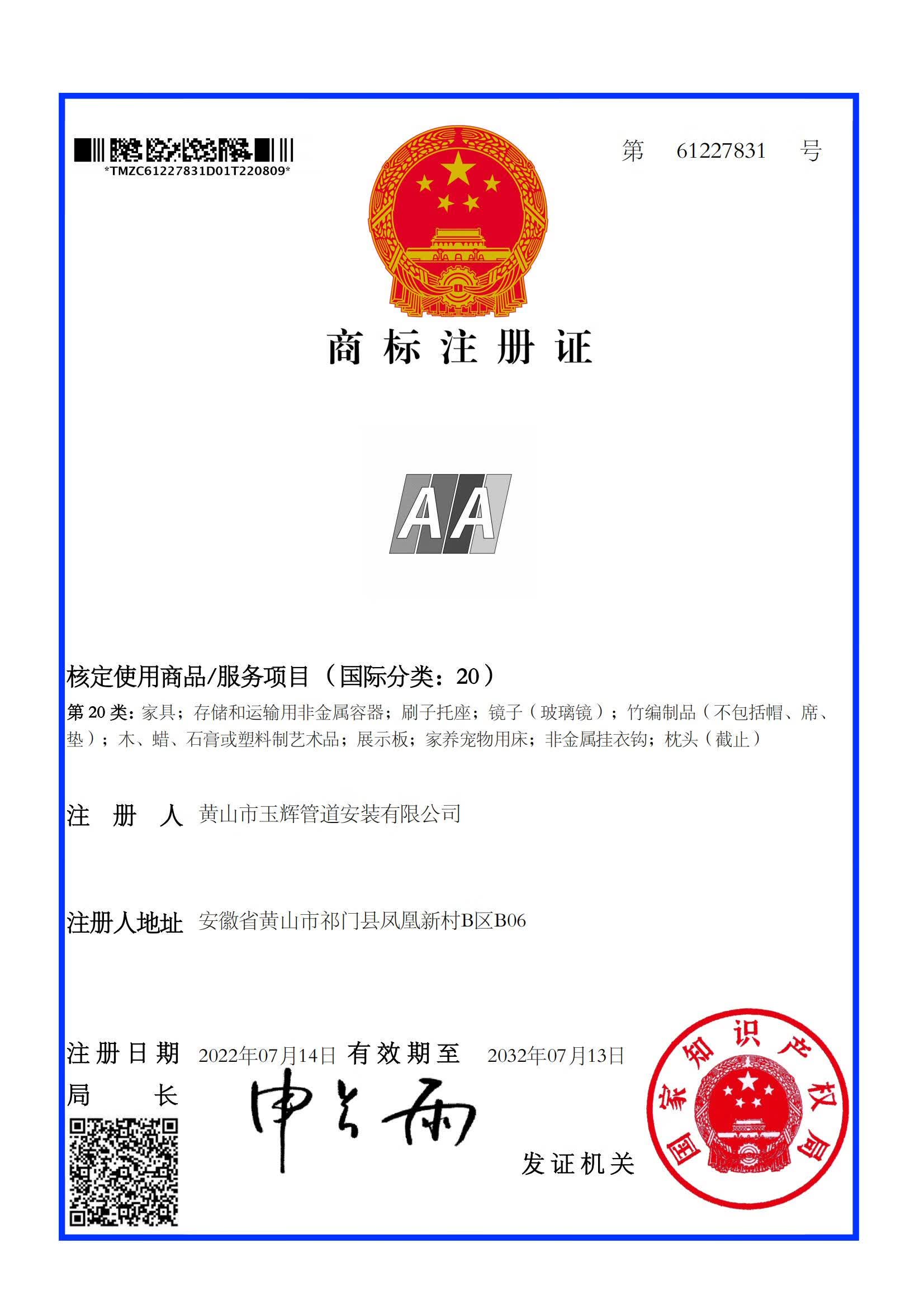 家具注册哪类商标 家具注册哪类商标