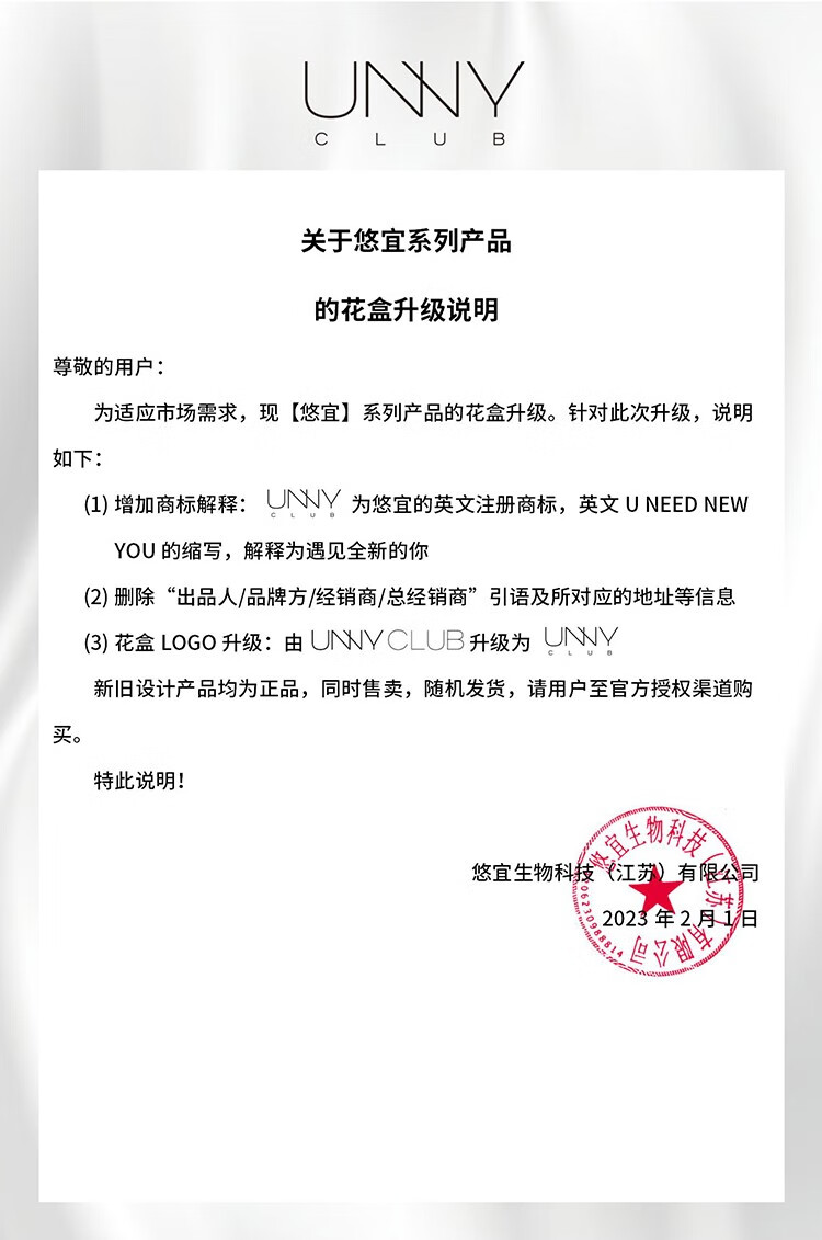 悠宜（unny club）防晒霜乳抵御紫外线清爽防汗水隔离二合一男女生军训 水润防晒（混油、中性肌适用）