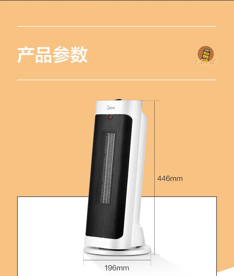 美的（Midea） 取暖器家用暖风机小型电暖器塔式暖手宝落地摇头暖气片暖脚神器暖气卧室速热风机电暖风 【上仰透风】HFY20J