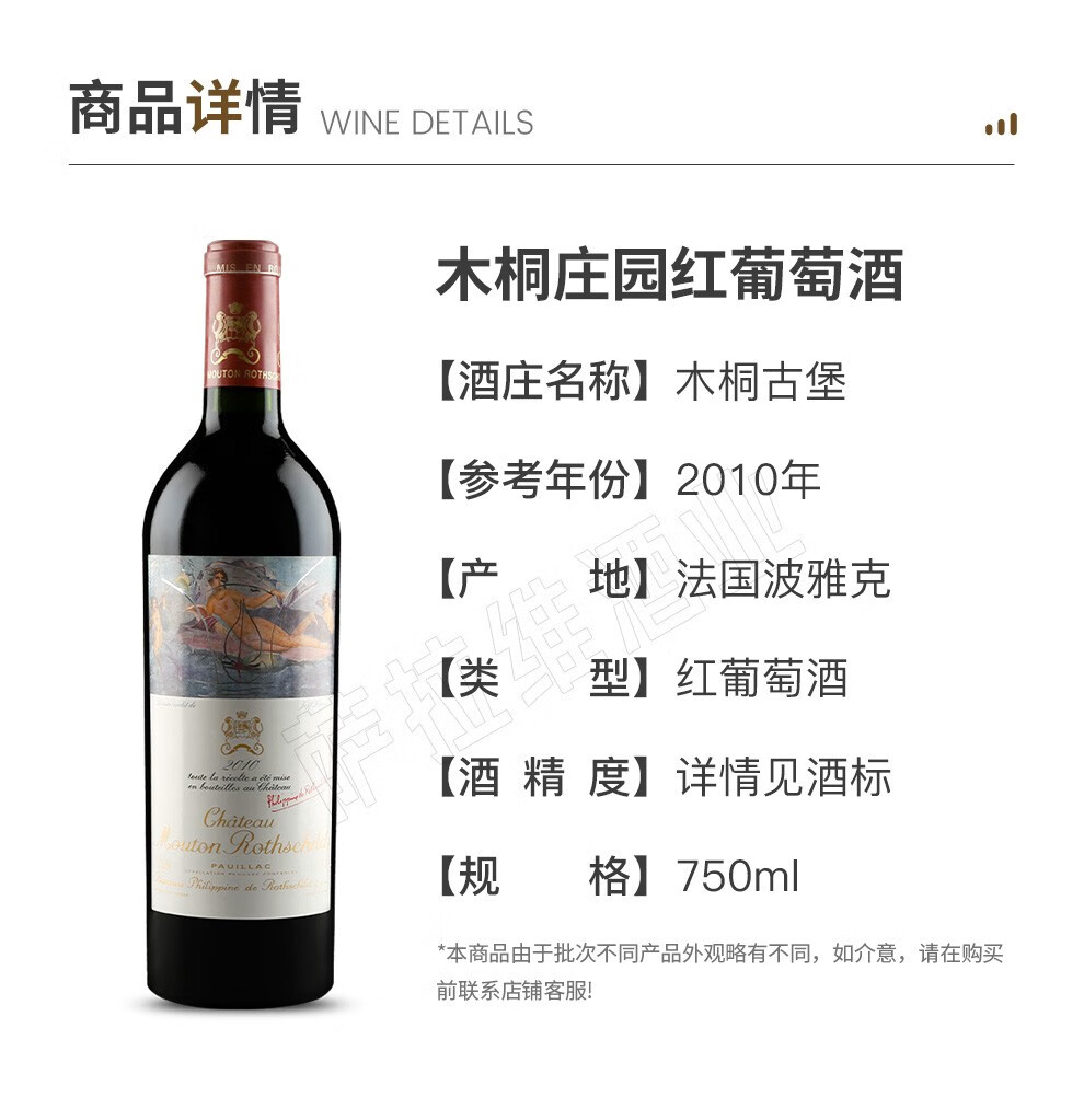 17，木桐古堡（Chateau Mouton Rothschild）【法國名莊】1855一級莊木桐酒莊/木桐古堡乾紅葡萄酒 750ml 2014年木桐正牌 JS:99分