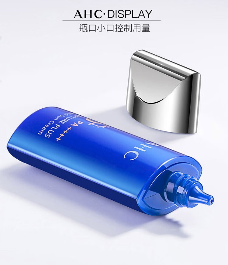 AHC防晒霜韩国小蓝瓶防晒乳隔离二合一男女士学生军训脸部防水防汗 50ml/瓶