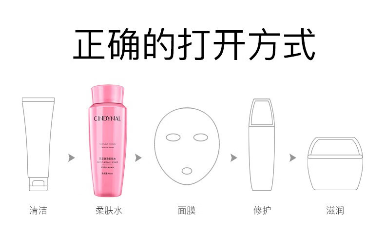 仙蒂奈儿紫苏舒润柔肤水 嫩肤清爽保湿水滋润护肤爽肤水 柔肤水400ml