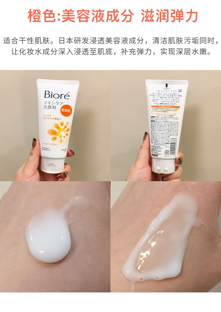 碧柔（Biore） 日本原装 女士护肤保湿洗面奶洁面乳泡沫套装 蓝瓶滋润保湿 130g