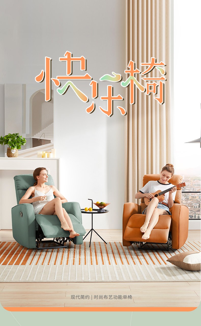 顾家家居现代简约小户型科技布单人沙发布艺功能单椅太空舱沙发A025 【活力橙】1双手动【7天发货】