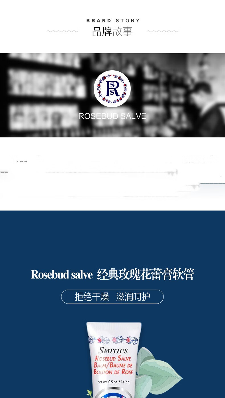 Rosebud Salve玫瑰花蕾膏保湿护唇秋冬防干裂滋润保湿润唇膏 玫瑰花蕾膏22g