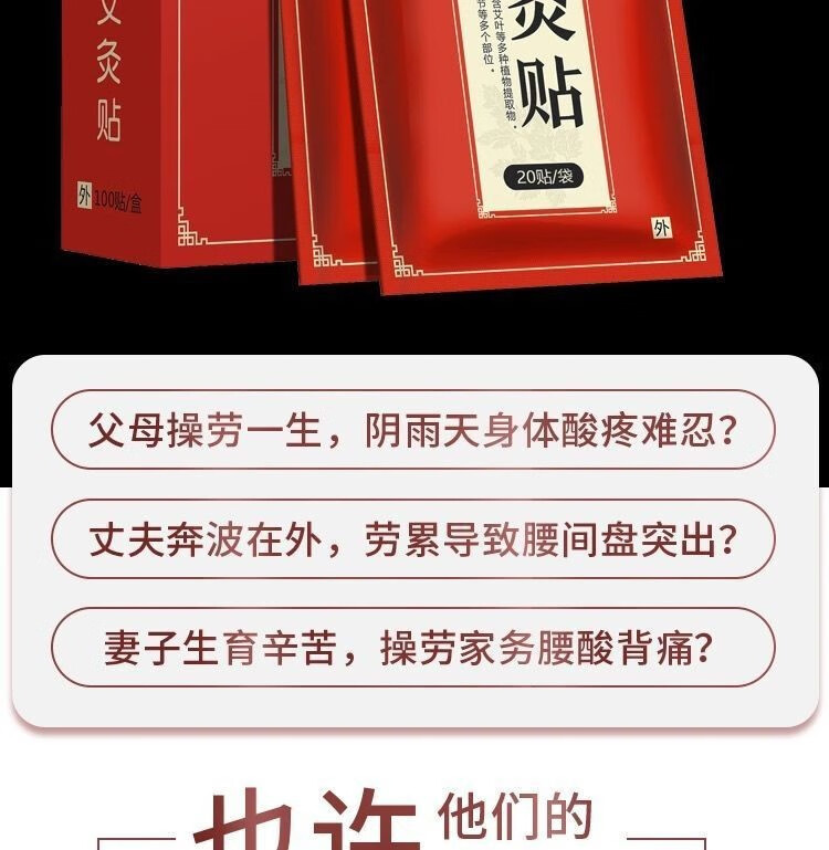 帝达芙美妆工具组合艾贴艾草贴发热贴自发热颈椎膝盖艾热贴暖身贴 100贴