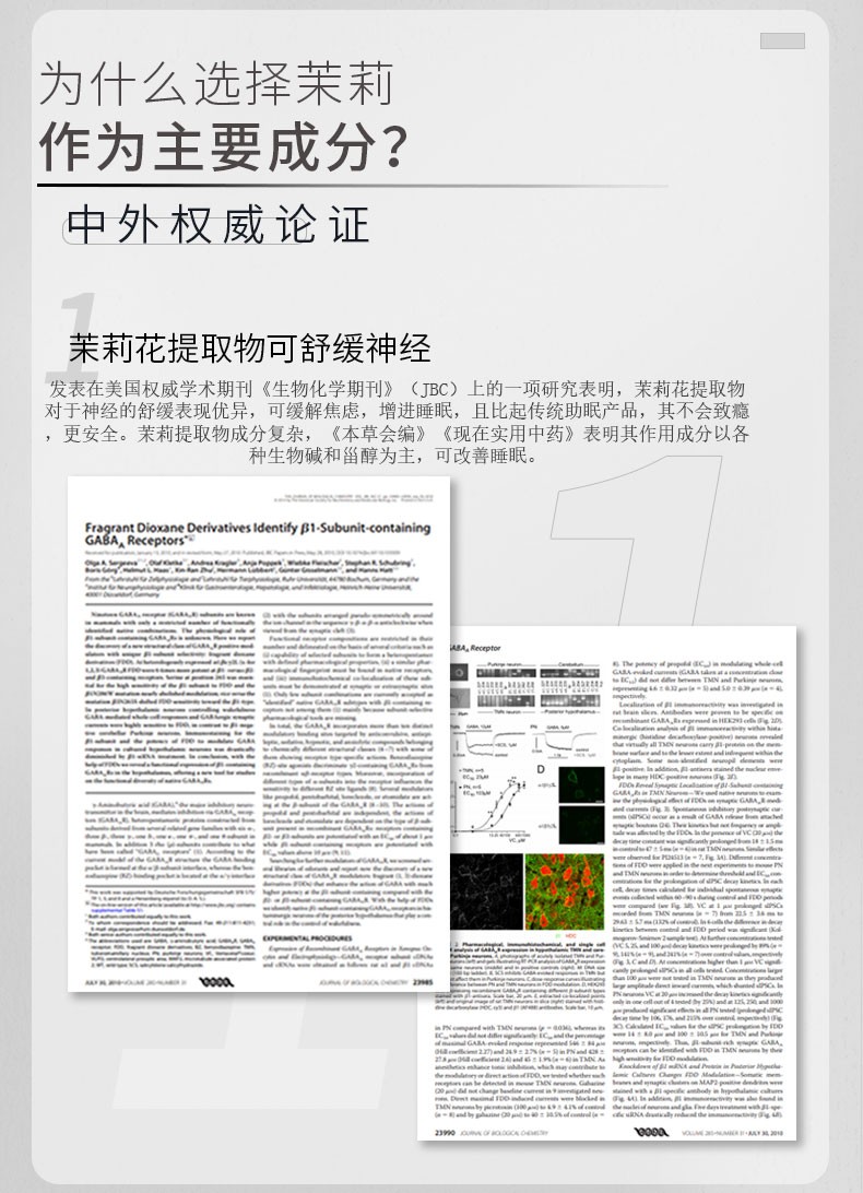 百肤邦 茉莉睡眠喷雾 茉莉薰衣草精油助眠香薰入睡枕香喷雾 便携装10ml