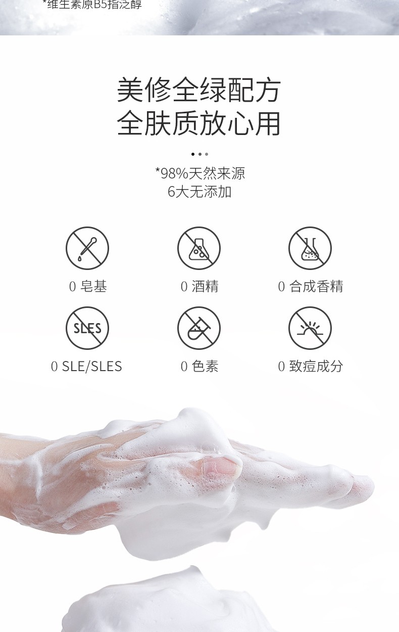 红之（HungChi）洗面奶小亲净氨基酸洁颜蜜洁面乳啫喱男控油学生女温和深层清洁 红之小亲净氨基酸洁面乳
