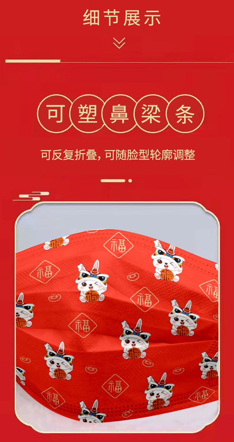 云渊2023兔年大吉口一次性三层独立包装中国红春节罩男女通用图案随机 新年兔年款100只装