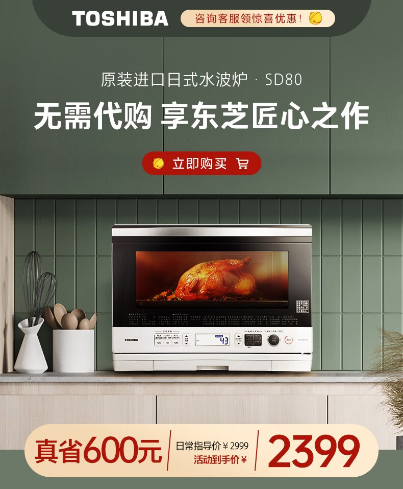 用户揭秘东芝ER-SD80CNW好吗,入手解密评测真相