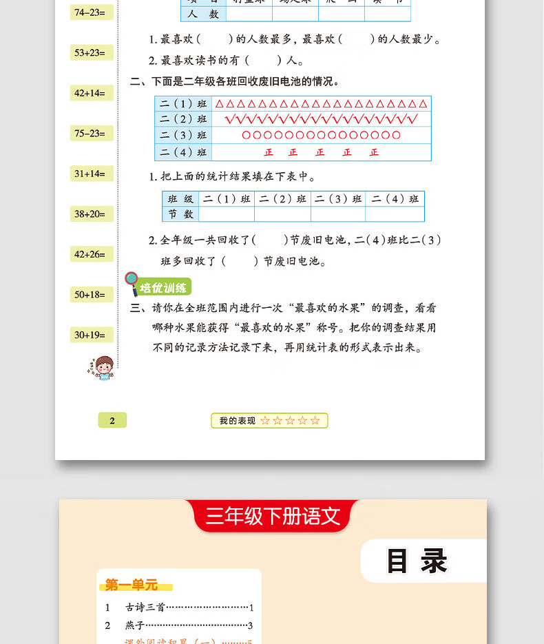 134，【1-6年級課本】2024版黃岡隨堂筆記小學學霸課堂筆記一二三四五六年級上下冊語文數學英語全套知識大全解同步課本講解教材解讀資料書人教版黃岡隨堂筆記課本全解 【全套2冊】語文+數學 四年級下冊