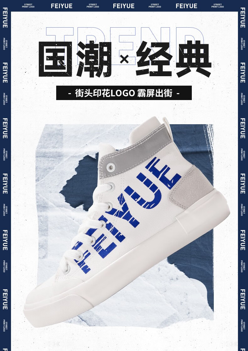 Feiyue/飞跃官方旗舰 字母帆布鞋女秋季高帮新款休闲鞋百搭情侣鞋 米色 41