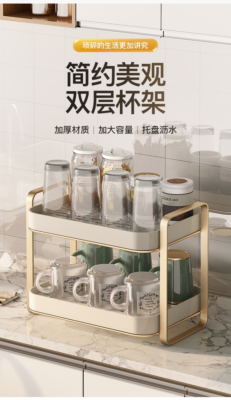 杯子置物架水杯架晾放茶杯玻璃杯子收纳置物架子双层沥水家用托盘桌面办公室 香槟金【水杯收纳架】