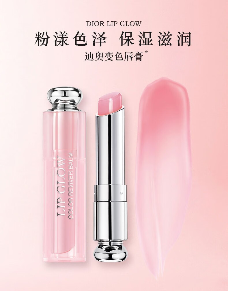 chongsukei 魅惑润唇蜜#001粉色保湿滋润 变色唇膏 送女友情人节纪念日礼物 001+004（双支赠礼袋）