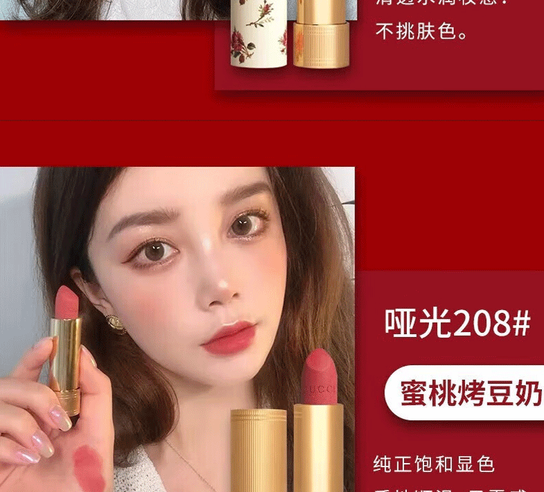 古驰（GUCCI）口红女不易沾杯生日礼物女送女朋友情人节礼物礼盒装 滋润碎花#25滋润番茄红