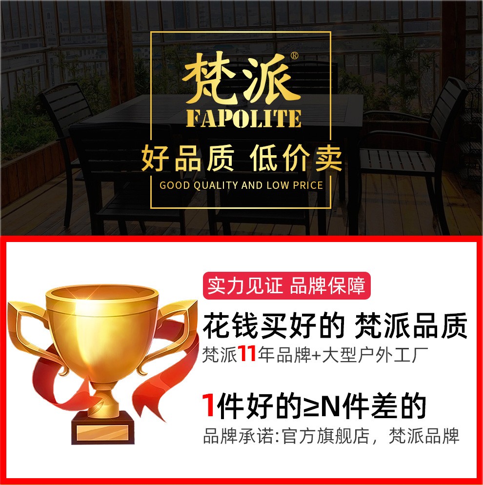 梵派（FAPOLITE）户外桌椅室外休闲桌椅露天阳台桌椅户外塑木桌椅三件套花园庭院桌椅组合 【咖啡色】巴克椅2张+80巴克圆桌