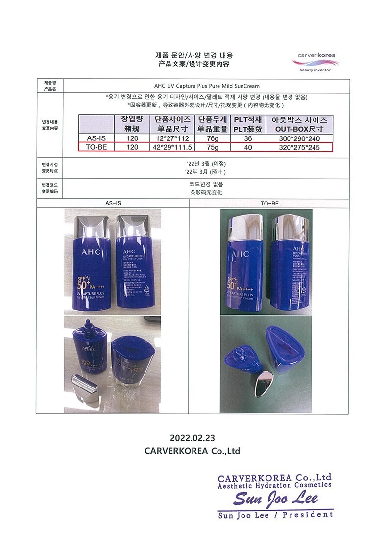 AHC防晒霜防晒乳小蓝瓶韩国隔离遮瑕女学生军训防水防汗通用SPF50+ 大容量超值装90ml
