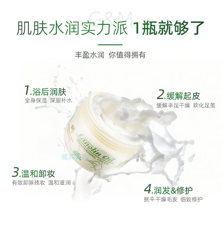 澳芝曼（G&M） 澳洲原装进口gm澳芝曼绵羊油 绵羊脂维生素E霜乳滋润VE面霜护手霜身体乳专柜官网 250g