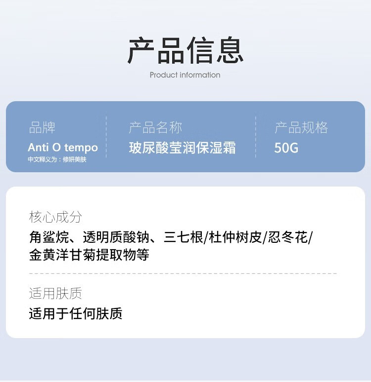 ANTI O TEMPO修妍美肤 多重玻尿酸补水保湿套盒礼盒装水乳霜精华洁面慕斯面膜 玻尿酸倍润爽肤水5ml