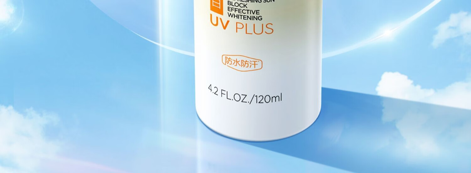 高姿高姿精华防晒霜美白喷雾隔离男女学生军训防晒轻薄不油腻防晒乳 美白防晒喷雾120ml*1