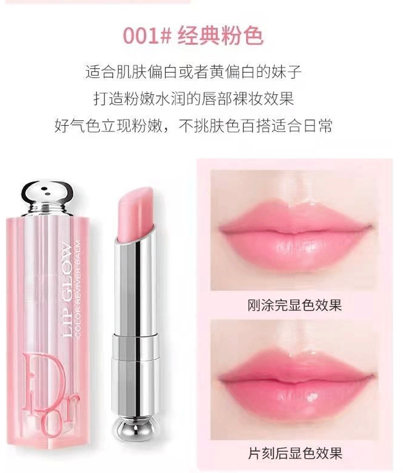 迪奥（Dior）女士润唇膏滋润生日礼物女送女朋友情人节礼物礼盒装 #004气质橘