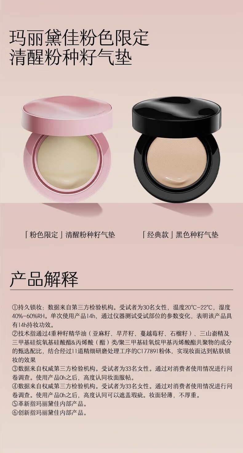 玛丽黛佳（MARIE DALGAR）种籽气垫BB霜贴肤锁妆持妆干皮柔光肌滋润粉底 C01桃氲（替换芯*2） 45ml