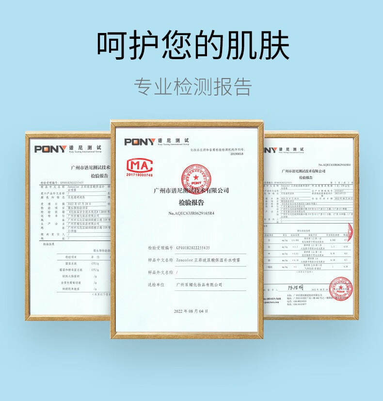 正彩玻尿酸保湿补水喷雾舒缓喷雾清爽爽肤水滋润化妆 150g