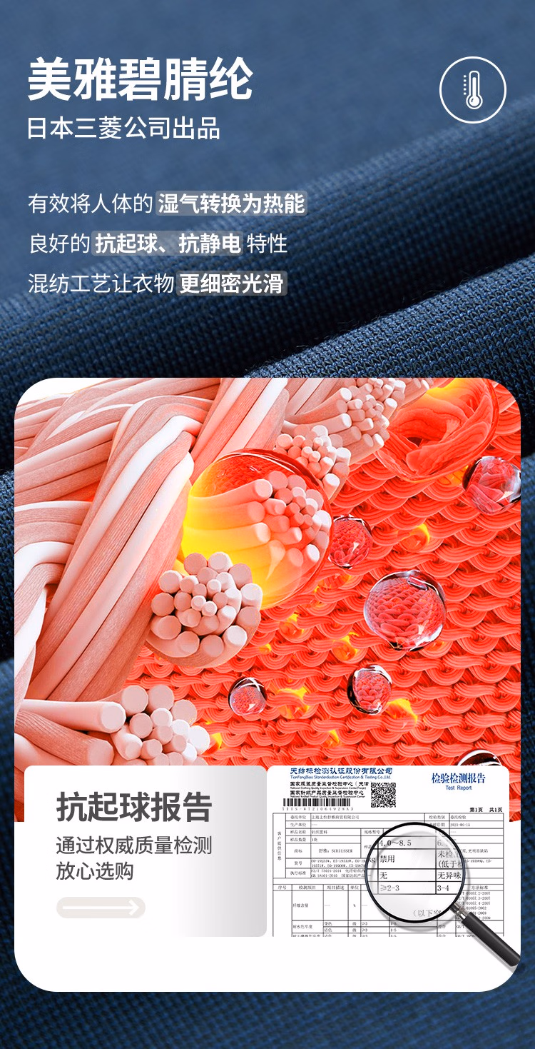 值哭！漫威IP联名款，三菱自发热面料：德国舒雅 男士秋衣裤 抗静电不起球保暖套装 Plus会员到手49元（之前推荐99元） 值值值-买手聚集的地方