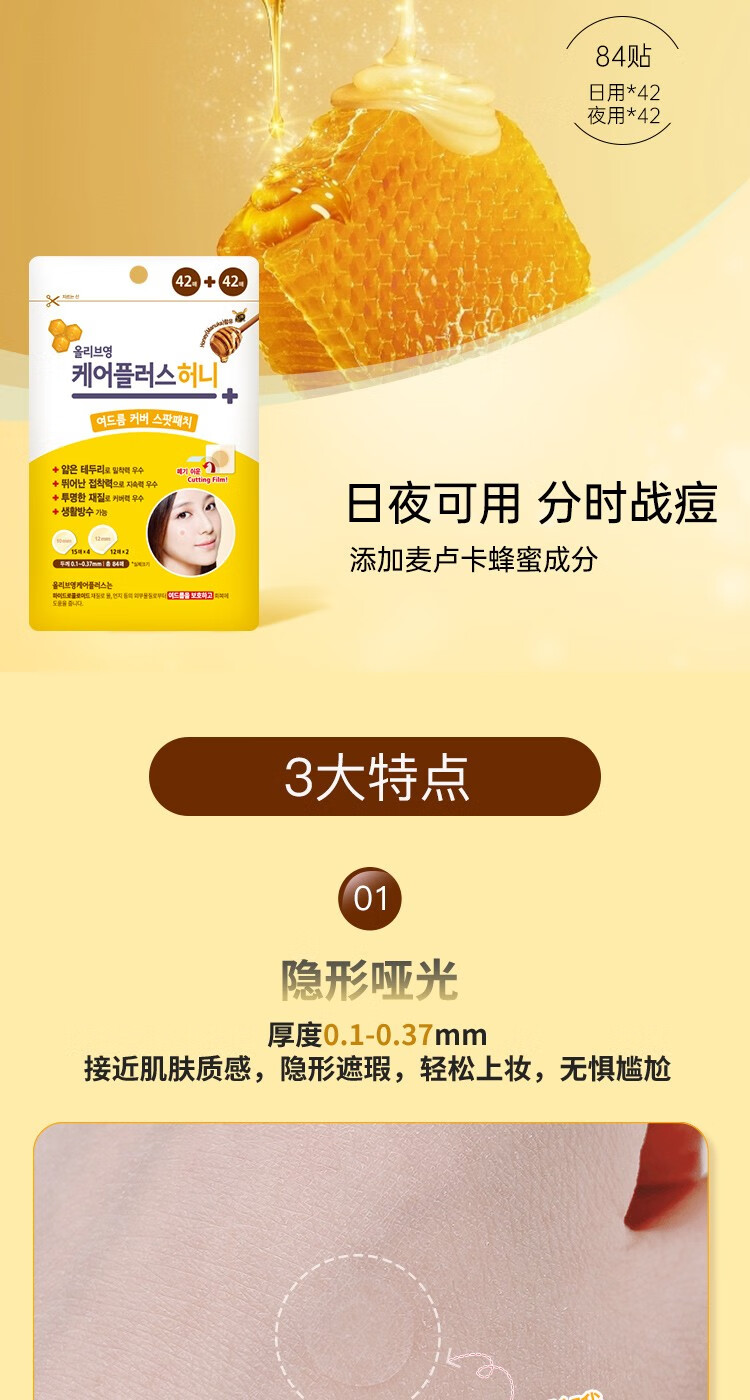 欧利芙洋 韩国olive young隐形痘痘贴日夜双效轻薄服帖温和呵护痘痘肌 蓝色经典*3袋（306贴）