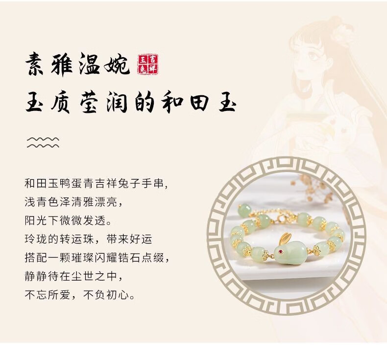 伊麦卡 钱兔无量和田玉小兔子手链女国风轻奢玉兔手串送女友礼物 玉兔手串【4条装】