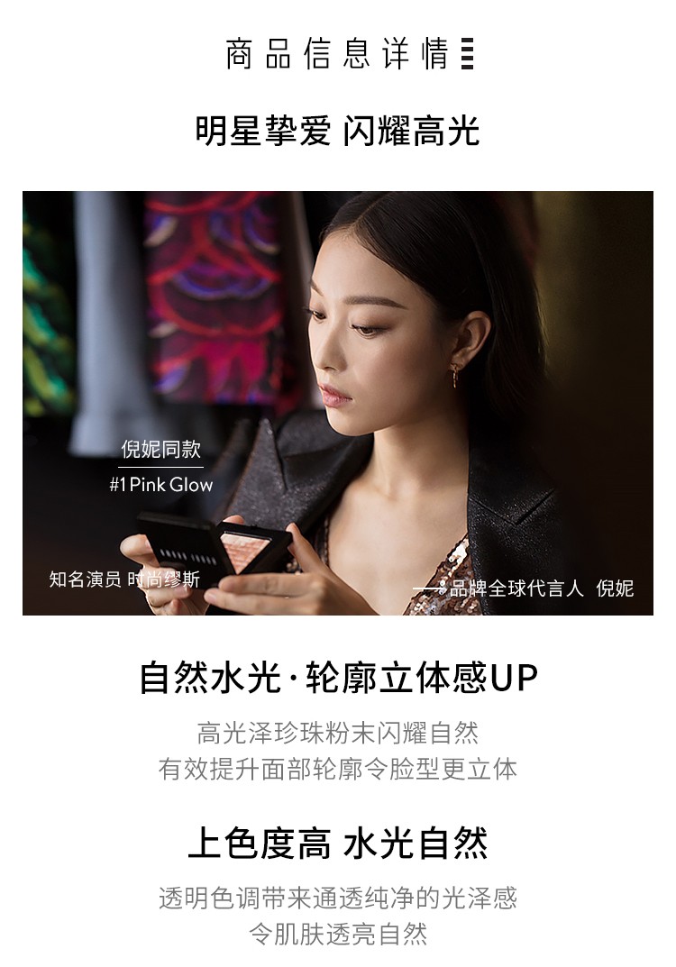 芭比波朗（Bobbi Brown） 五花肉高光修容盘晶亮颜彩盘 3g,1号