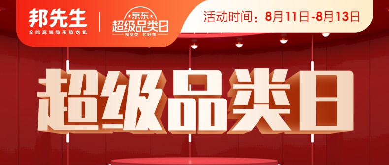 邦先生（Mr.Bond）电动晾衣架智能遥控升降晾衣机阳台家用自动晒衣架小米IoT照明语音声控晾衣杆 M1T【衣被同晒+轻抬上升+小爱声控】