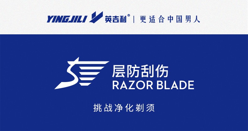 英吉利 【销量2万+】防刮伤手动剃须刀刮胡刀须刨套装 5层1柄2刀头+240g剃须泡沫 套装