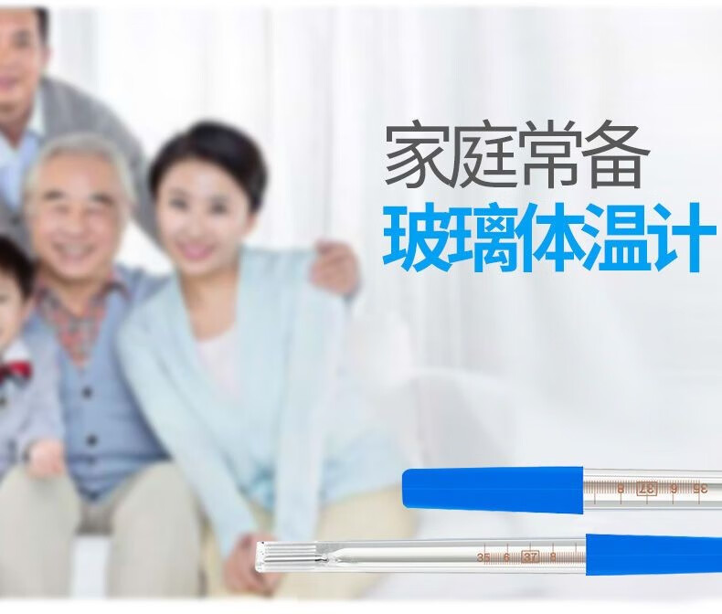 伊麦卡水银温度计家用儿童婴儿测腋下口腔玻璃精准人体探热针 2个