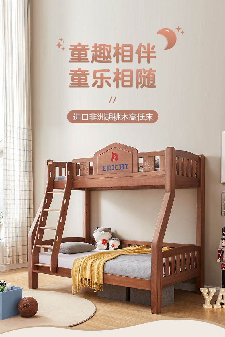 慕思(de RUCCI)双层床 爱迪奇儿童床进口胡桃木实木高低床上下铺子母床 进口胡桃木实木高低床 上铺120*190cm+下铺150*190cm