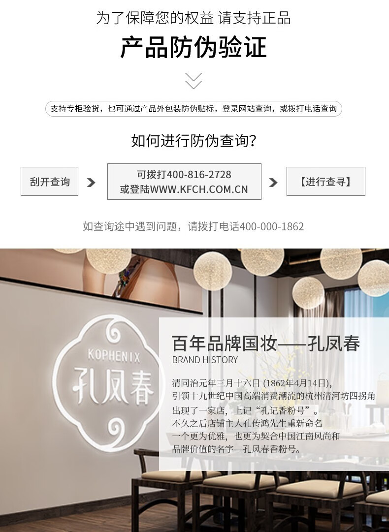 孔凤春 马齿苋嫩肤乳液保湿补水女学生秋冬敏感肌舒缓肌肤清透滋润 90g
