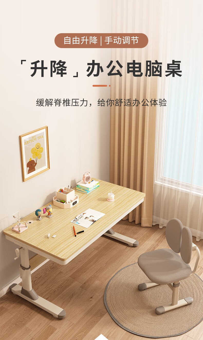 人文成家 电脑桌简约手摇升降电脑桌学习书桌站立式台式桌家用学生写字桌子 80*60*(50-75)cm拉丝橡木色单桌