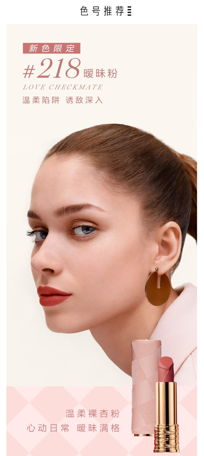 兰蔻（LANCOME） 口红新品粉金小蛮腰柔雾哑光唇膏羊绒暖棕化妆品 3.4g，362